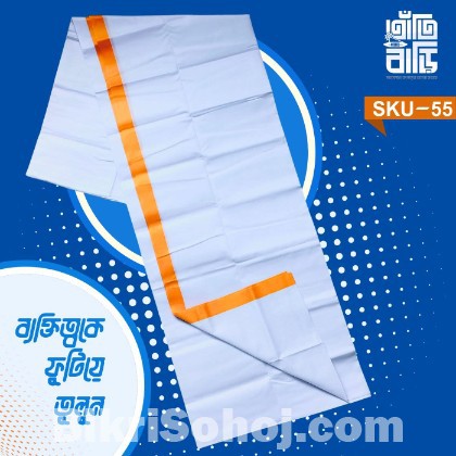 সাদা লুঙ্গি